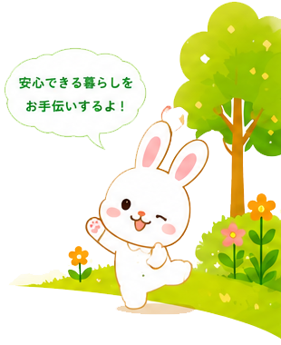うさぎ